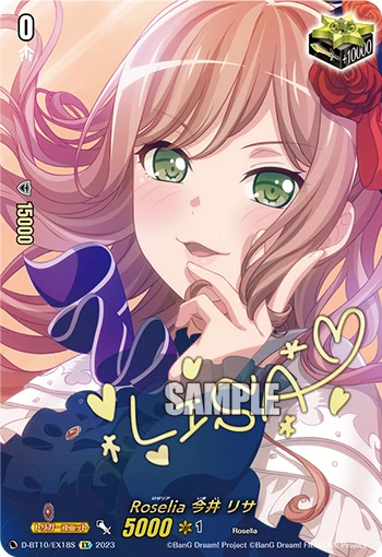 Roselia, Lisa Imai