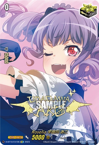 Roselia, Ako Udagawa