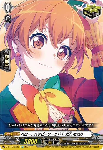 Hello, Happy World! Hagumi Kitazawa