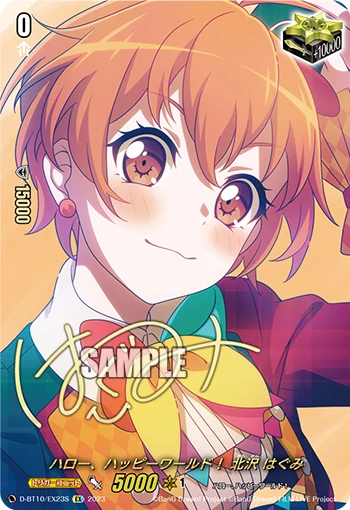 Hello, Happy World! Hagumi Kitazawa