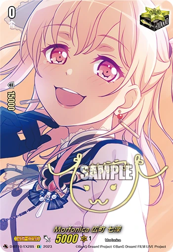 Morfonica Hiromachi Nanami