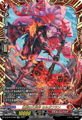 Great Flame Axe of Ambitious Scales, Colgaflan