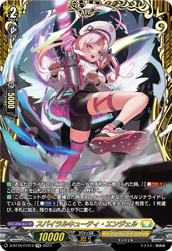 Spiral Cutie Angel