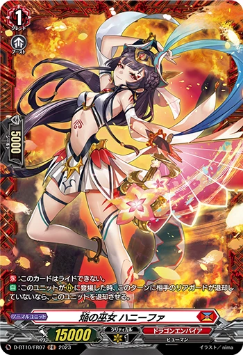 Blaze Maiden, Hanife