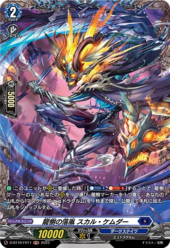 Dragontree Wretch, Skull Chemdah