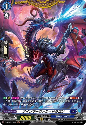 Twin Marvel Dragon