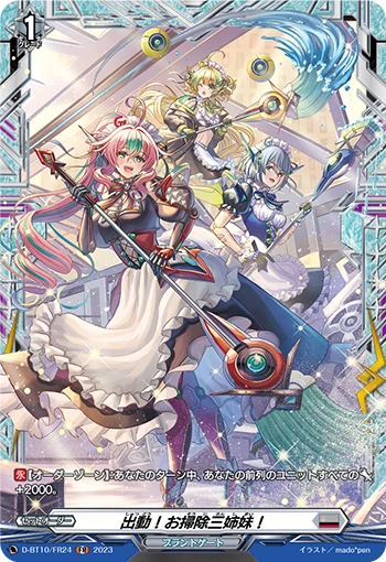 Dispatch! Three Sisters of Cleaning!