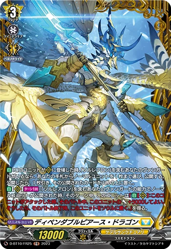 Dependable Pierce Dragon