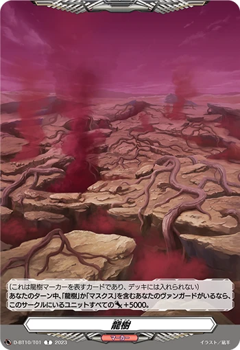 Dragontree