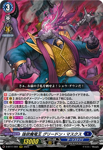 Avaricious Demonic Dragon King, Greedon Masques