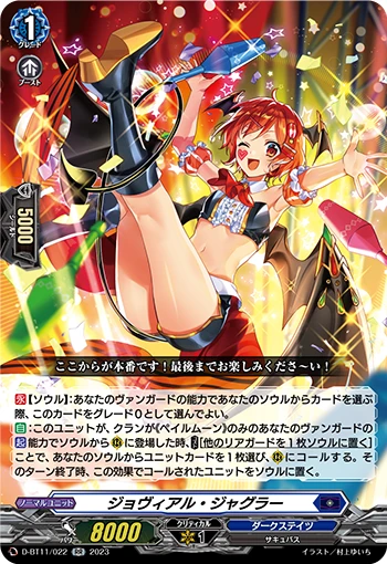 Jovial Juggler