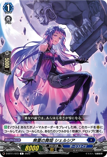 Dancing Princess, Shelcia