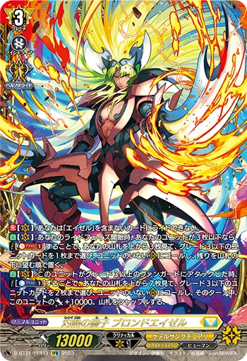 Incandescent Lion, Blond Ezel