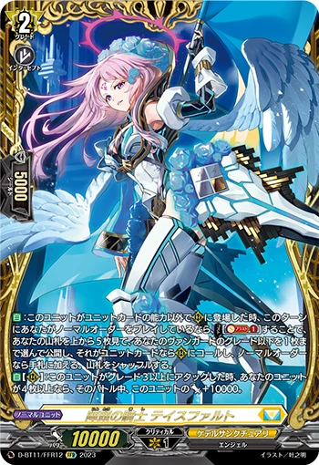 Forefront Knight, Teithfallt