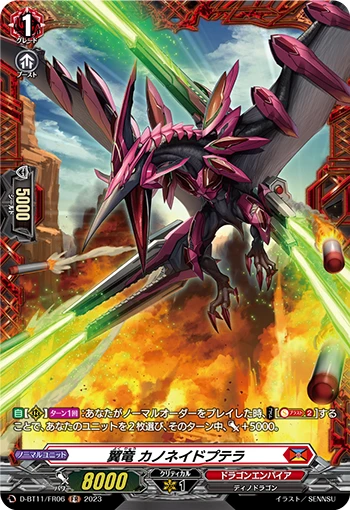 Winged Dragon, Cannonadeptero