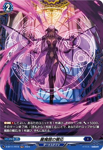 Reception of the Famed Demonic Mansion