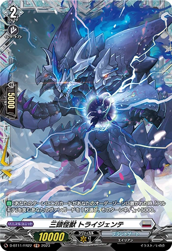 Three-headed Monster, Trigent