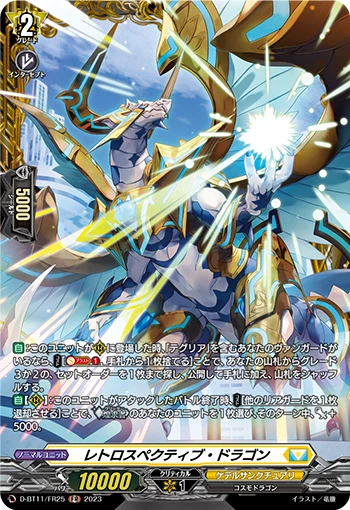Retrospective Dragon