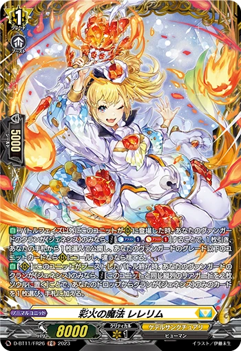 Magic of Colored Flame, Rerelihm