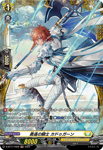 Knight of Brave Advance, Cadugan