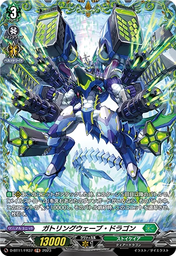 Gatling Wave Dragon
