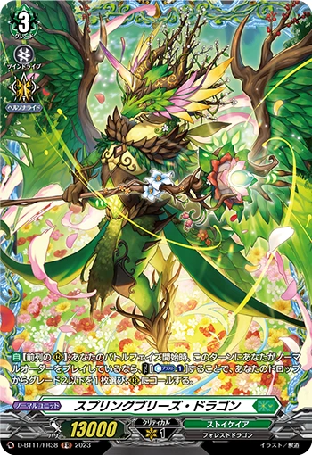 Spring Breeze Dragon
