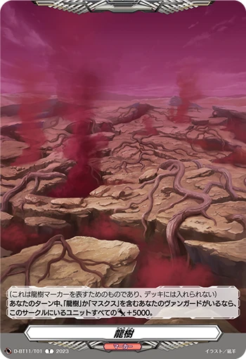 Dragontree