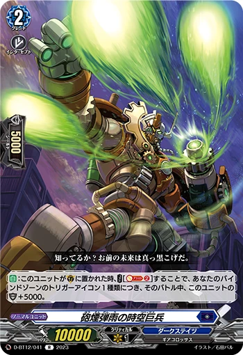 Cannonfire Bullet Rain Colossus