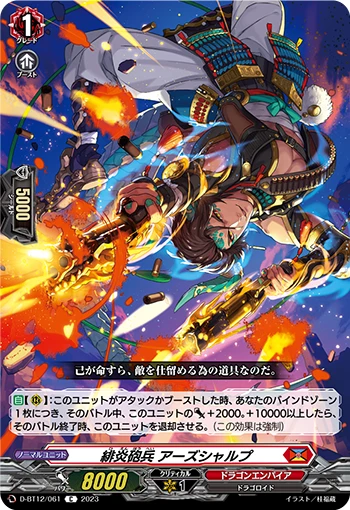 Scarlet Flame Artillery Soldier, Arsharp