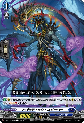 Apathetic Usurper