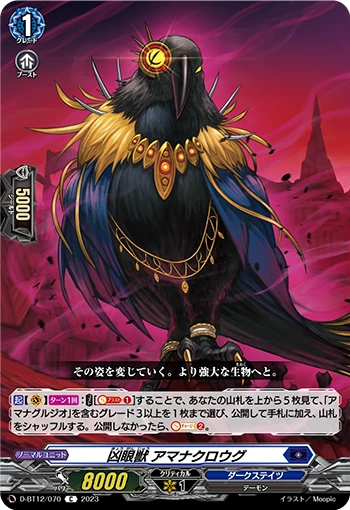 Evil Eye Beast, Ominacrowg