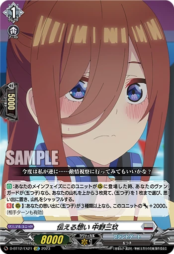 Thoughts to Convey, Miku Nakano