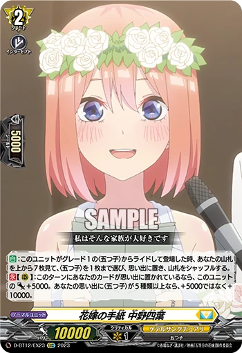 The Bride's Letter, Yotsuba Nakano