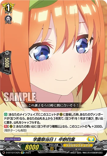 Day of School Festival! Yotsuba Nakano