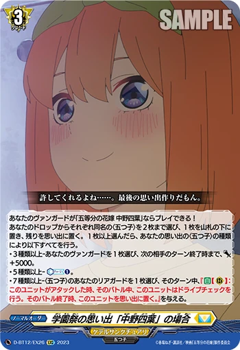 Memories of School Festival for "Yotsuba Nakano"