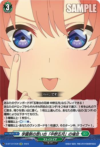 Memories of School Festival for "Itsuki Nakano"
