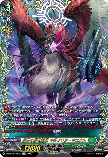 Sylvan Horned Beast King of Calamity, Magnolia Masques