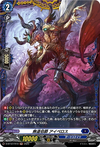 Fell Count, Ayperos