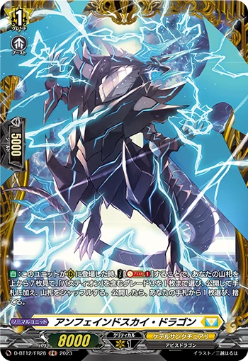 Unfeigned Sky Dragon