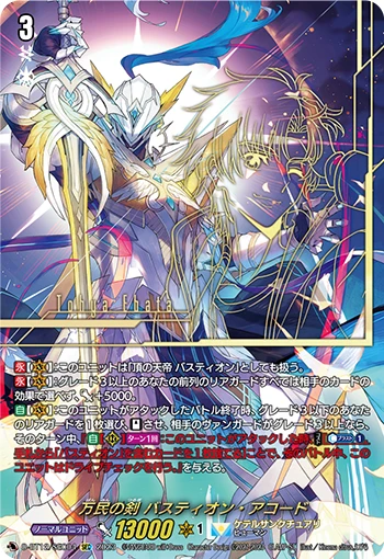Sword of the Nation, Bastion Accord