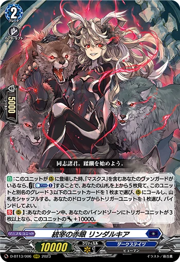 Red Eye of Governing Ruler, Lindalkia