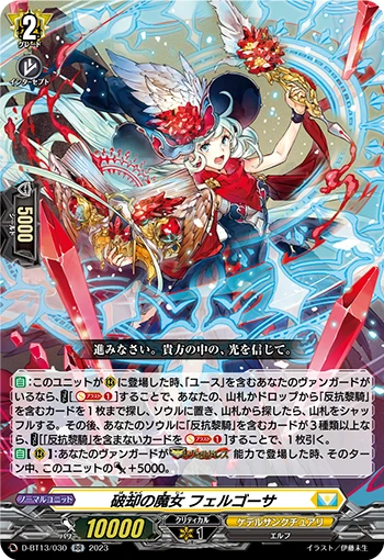 Witch of Extinguishment, Fergosa