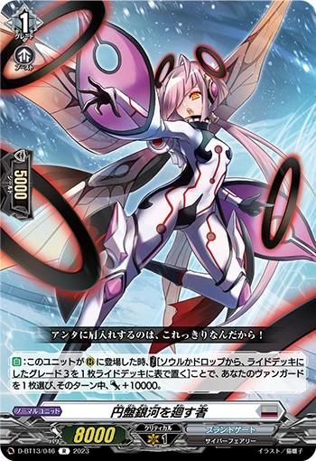 One Who Rotates the Disc Galaxy