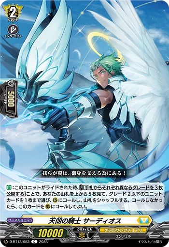 Clearsky Knight, Soudios