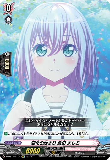 Beginning of Change, Mashiro Kurata