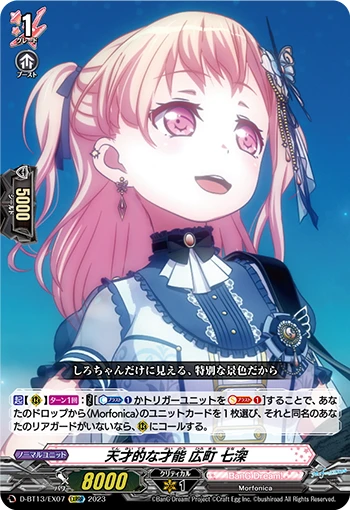 Gifted Talent, Nanami Hiromachi