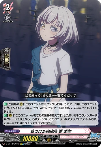 Place that was Found, Rana Kaname