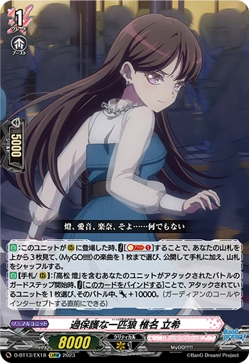 Overprotective Loner, Taki Shiina
