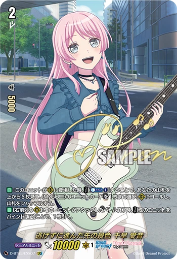 Scene that lies Beyond Advancing without Escaping, Anon Chihaya