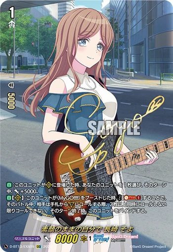 As Her True Self, Soyo Nagasaki
